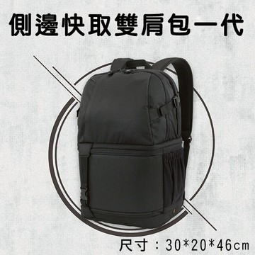 攝彩@側邊快取雙肩包一代 下倉拉鍊款 單眼後背相機包 可掛腳架 可放閃燈 筆電 側邊快取攝影包 附防雨罩 附小型收納包【全壘打★APP下單 跨店最高20%點數回饋!!】