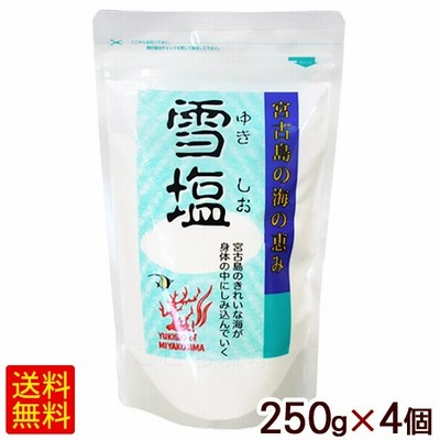 雪塩 250g×4個　/沖縄の塩 宮古島産