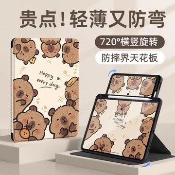 適用三星a8平板保護殼S6lita旋轉galaxy亞克力tab帶筆槽a9+亞克力s7fe全包防摔s9一體式a8硅膠保護套圍繞水豚