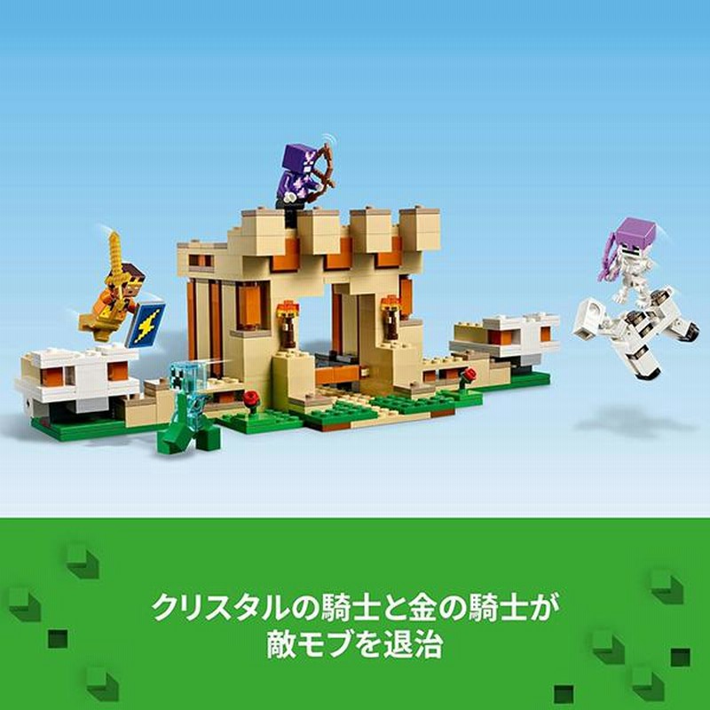 レゴ マインクラフト アイアンゴーレムの要塞 互換 新品未開封
