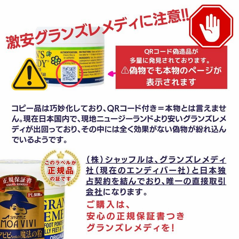 グランズレメディ 50g 無香料 正規品 アウトレット モアビビ