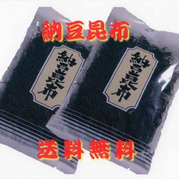 納豆昆布 45g×2個セット 送料無料