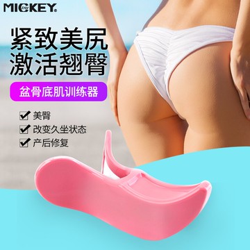 緊致美尻訓練器私密美臀夾產后盆底肌修復器家用健身蜜桃提臀神器