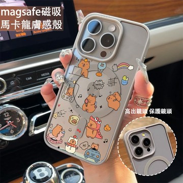 水豚卡皮巴拉 磁吸手機殼iPhone17 適用蘋果i16 15 14 13 12 11 iX保護殼 Magsafe防摔殼