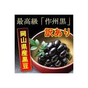 黒豆1kg 丹波黒 おせち 大粒 1キロ