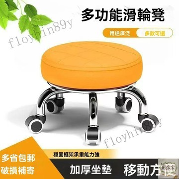 2026新品💖滑輪小凳子💖熱銷萬向輪小凳子家用滑輪矮凳圓凳子美縫修腳矮凳兒童學步凳足浴凳子 旋轉矮凳 滑輪矮凳 圓凳
