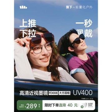 蕉下大方框套鏡折疊墨鏡男女防紫外線高級感太陽鏡鏡夾可套近視鏡