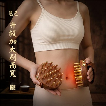 【慧己】免運 按摩筋络刷/梳子按摩工具 梳子 頭部按摩梳全身按摩刷 按摩刮痧 腹部按摩 揉腹部帶脈腿部按摩