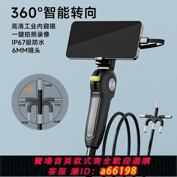 【台灣公司 可開發票】VISHRT高清內窺鏡360度旋轉攝像工業管道汽修檢測儀即插即用轉彎