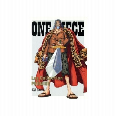 ｏｎｅ ｐｉｅｃｅ ｌｏｇ ｃｏｌｌｅｃｔｉｏｎ ｐｒｏｍｉｓｅ ｔｖアニメ第４９７話 第５１６話 尾田栄一郎 原作 田中真弓 ルフィ 岡村明美 通販 Lineポイント最大get Lineショッピング