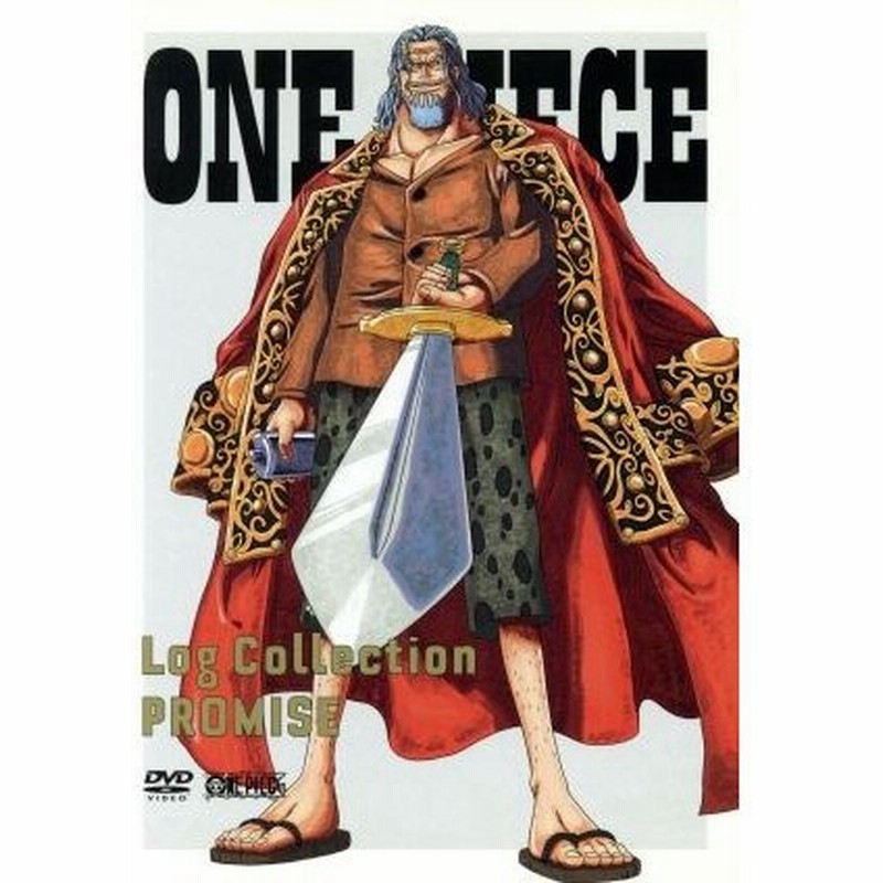 ｏｎｅ ｐｉｅｃｅ ｌｏｇ ｃｏｌｌｅｃｔｉｏｎ ｐｒｏｍｉｓｅ ｔｖアニメ第４９７話 第５１６話 尾田栄一郎 原作 田中真弓 ルフィ 岡村明美 通販 Lineポイント最大get Lineショッピング