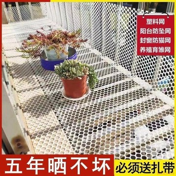 桃園出貨🍂加厚陽臺防護防墜塑料網寵物封窗防貓墊板養殖育雛養雞腳墊漏糞網