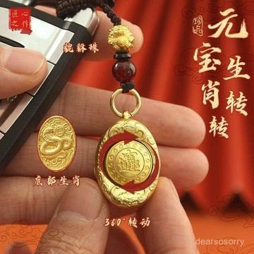 🔥台灣出🔥蛇年金元寶轉轉十二生肖鑰匙扣中式招財進寶掛件新年禮品 SUEF
