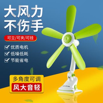 中聯夾扇學生宿舍床上夾式迷你家用辦公室桌面臺扇壁扇微風電風扇