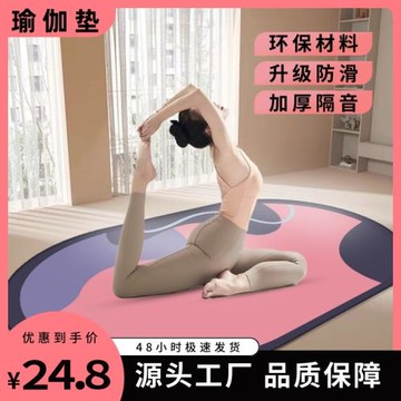 隔音TPR防滑運動瑜伽墊多功能大塊健身地墊廠家批發幾何圖案加厚