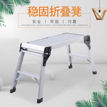 蝶意梯凳折疊家用洗車臺加厚鋁合金裝修馬凳多功能平臺樓梯凳