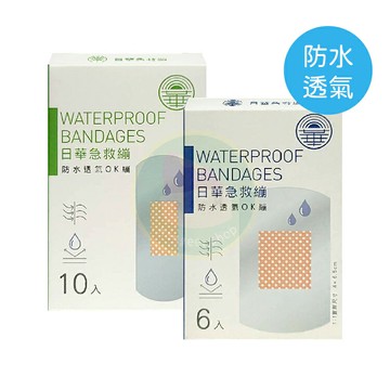 日華急救繃 防水透氣OK繃 6片入/10片入 OK絆 台灣製 憨吉小舖