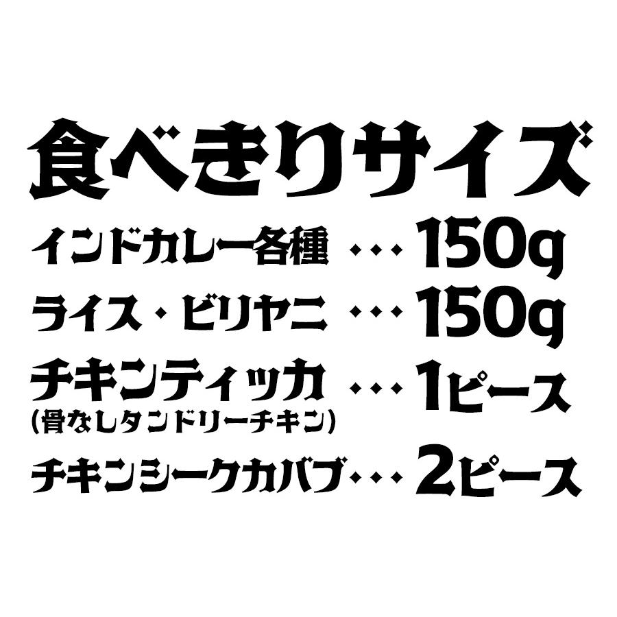 カレー　レンジで5分！インドカレー・ビリヤニ弁当6品 送料無料 ８種類から選べるインド料理 冷凍