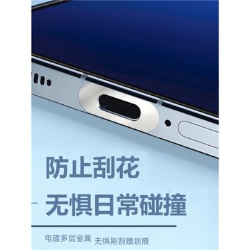 適用三星S24Ultra充電口膜typec金屬保護貼Galaxys23Ultra防刮數據口手機配件samsungS22Ultra防塵塞note20u