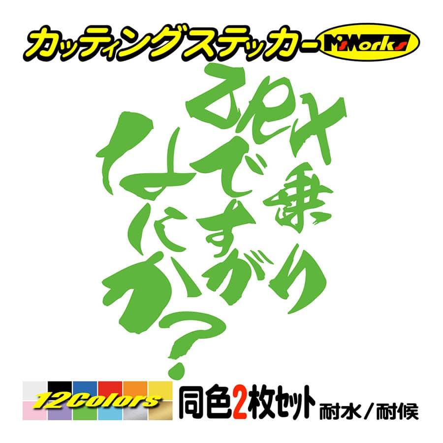バイク ステッカー ZRX乗りですがなにか？(カワサキ KAWASAKI)(2枚1セット) カッティングステッカー ZRX250 ZRX400  ZRX750 ZRX1200 タンク 防水耐水 LINEショッピング