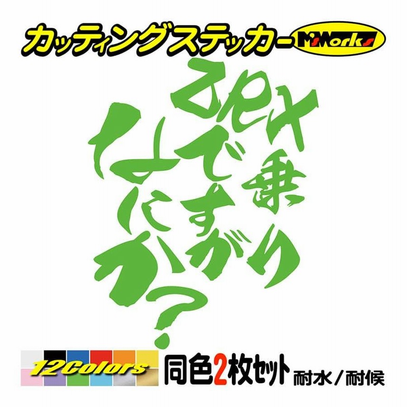 バイク ステッカー ZRX乗りですがなにか？(カワサキ KAWASAKI)(2枚1 