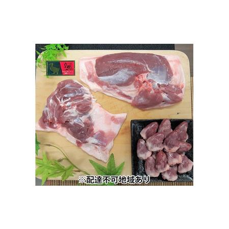 ふるさと納税 先行予約 『京鴨』 鴨肉 ふるさと特選 セット（3パックで約900g） 岡山県美咲町