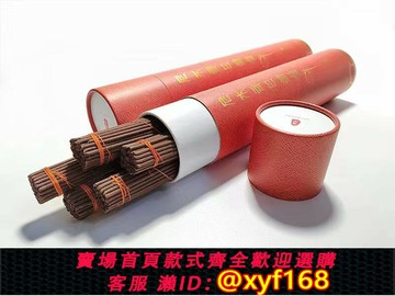 {保固一年 可打統編}西藏尼木吞巴非遺傳承天然香料手工線香（直播專拍 私拍不發 ）