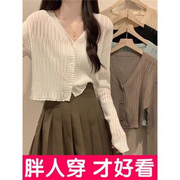 大碼針織開衫外套女夏薄款鏤空冰絲防曬披肩空調罩衫短款上衣胖mm