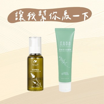 【里仁】舒活按摩油(100ml)+舒肌活力按摩霜(100ml)-給最近太忙的摩羯座生日快樂，放鬆保養推薦