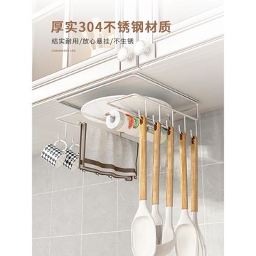 不銹鋼吊柜下掛架子廚房免打孔掛鉤卷紙架菜板架櫥柜下掛籃置物架