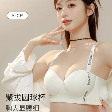 聚攏內衣 薄款 無鋼圈內衣 小胸顯大 收副乳 防下垂內衣 無痕 美背內衣 原創字母肩帶 提拉 性感內衣 文胸