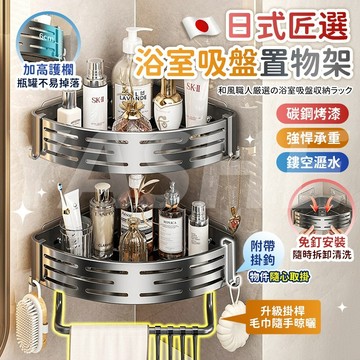 🔥桃園出貨🔥轉角置物架 浴室置物架 浴室收納架 壁掛置物架 廁所收納架 浴室三角置物架 衛浴置物架 浴室收納 廁所置物架