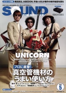  ＳＯＵＮＤ　ＤＥＳＩＧＮＥＲ(２０１９年５月号) 月刊誌／サウンド・デザイナー