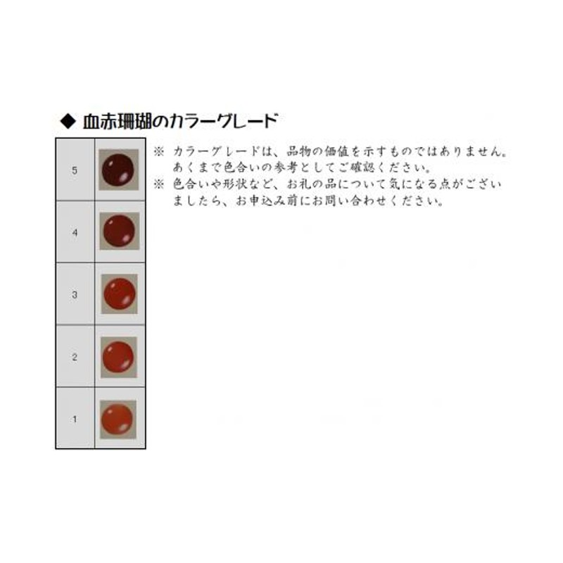 ふるさと納税 アクセサリー ピアス 高知県 宿毛市 さんごの吉良：赤珊瑚の6びようたん | LINEブランドカタログ