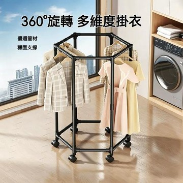 圓形陽台落地曬衣架360度旋轉室內家用六邊形可移動晾衣置物架
