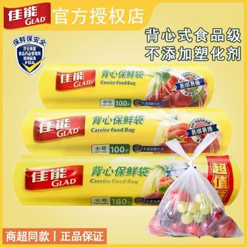 佳能背心保鮮袋食品級家用背心式食品袋塑料袋冰箱專用背心袋小號