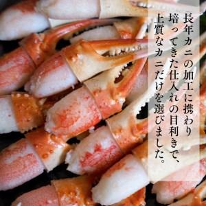 ふるさと納税 ボイル 本ずわいがに 爪 1kg (500g × 2) カジマ ずわい蟹 ズワイガニ ずわいがに かに カニ 蟹 かに爪 カニ爪 茨城県大洗町