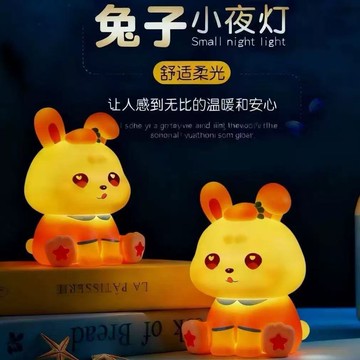 現貨🏆隔日到貨 小兔夜燈 可愛胡蘿蔔小兔夜燈 卡通夜燈 桌面擺件 臥室溫馨裝飾 造型夜燈 小禮物 卡通發光擺件