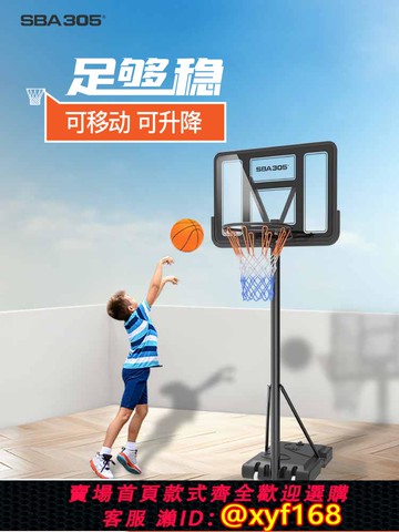 {可打統編 保固一年}籃球架兒童可升降戶外成人標準籃框小孩投籃框青少年家用移動籃筐
