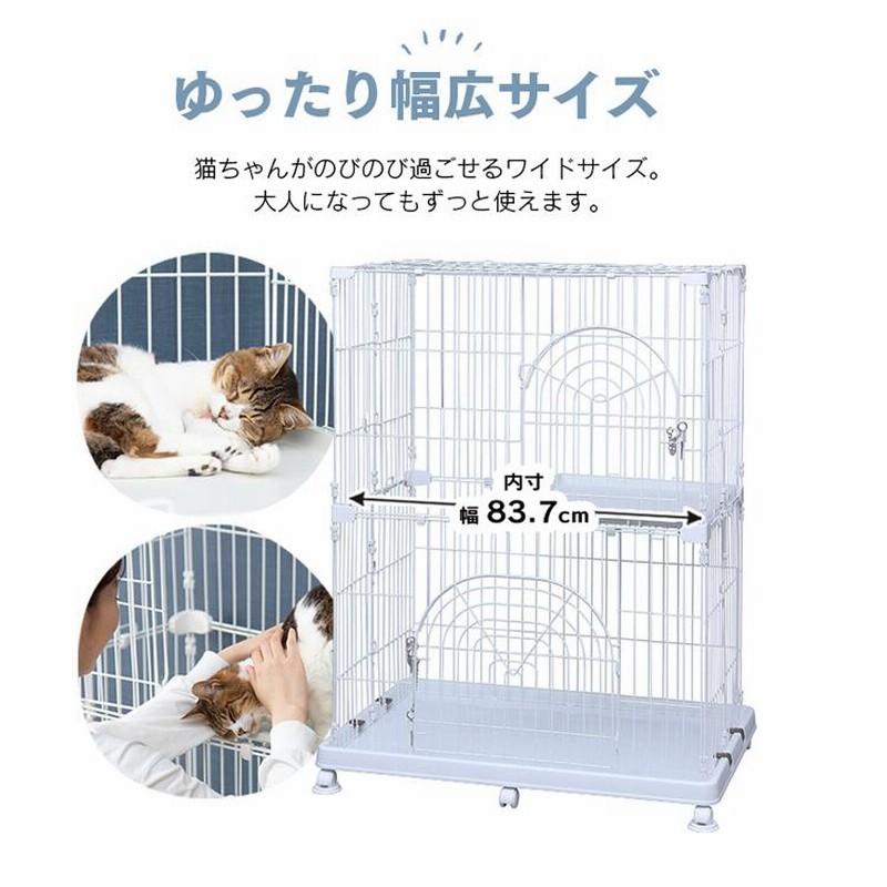 アイリスオーヤマ 猫 ケージ 2段 pec-902 多頭飼い - かご/おり