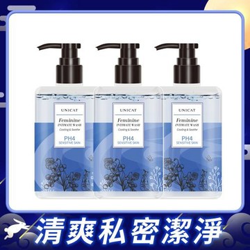 【UNICAT 變臉貓】清爽不悶 黑醋栗私密沐浴露200ml｜3件組｜改善異味｜私密清潔露