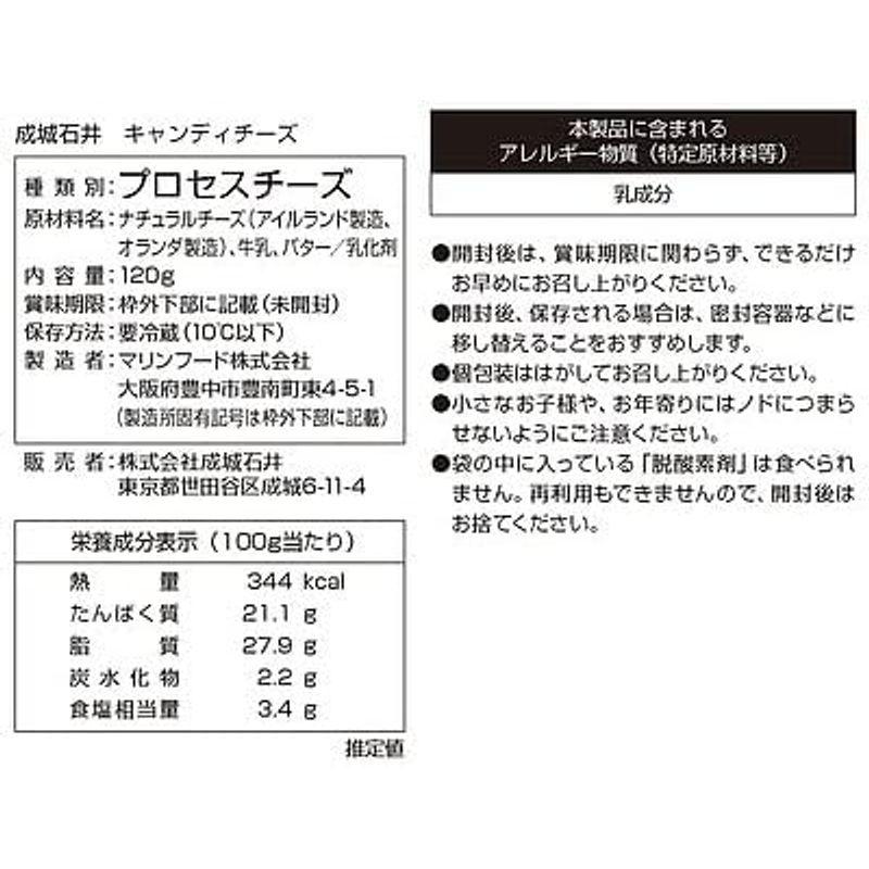 成城石井 キャンディ チーズ 120g×3個