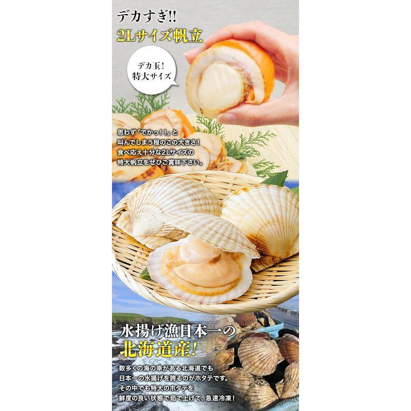 食の達人 ボリューム満点特大２Lサイズボイル 帆立 NET800g