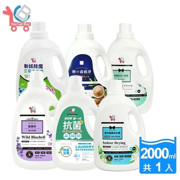 You Can Buy 洗衣精全系列--多款香味可選