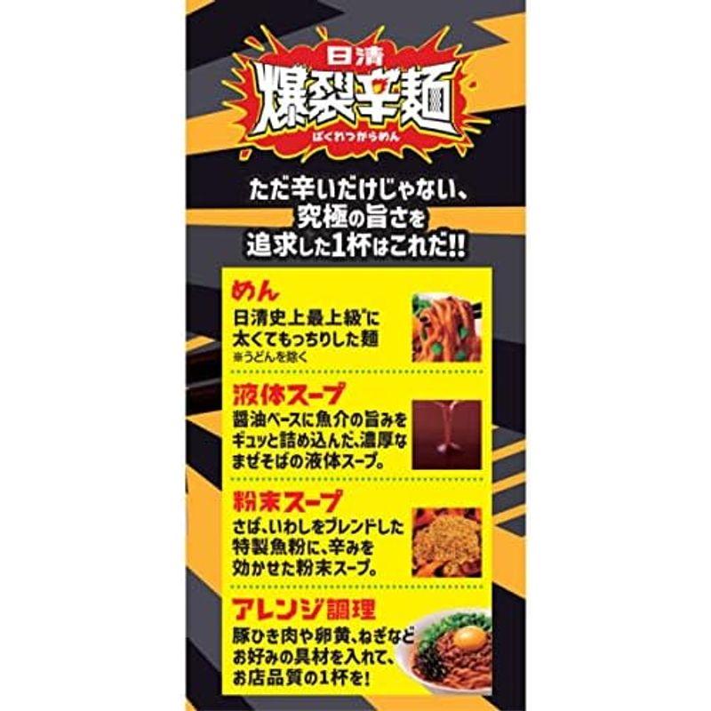 日清食品 日清爆裂辛麺 極太魚介醤油まぜそば 2食パック(224g) ×9個