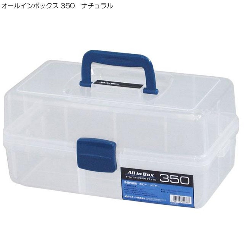 工具箱 ツールボックス 道具箱 工具入れ パーツボックス 幅34.2x奥行20.3x高さ15.5cm 工具 ケース プラスチック ホビー 軽量 DIY  作業用 オールインボックス 350 | LINEショッピング