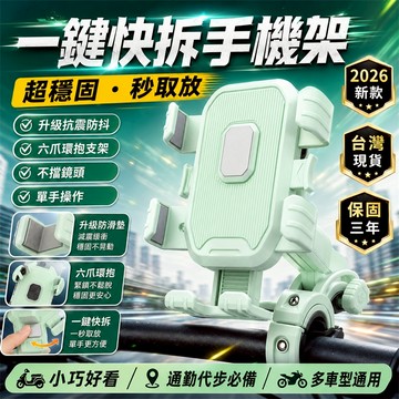 口碑爆棚🌟摩托車手機架 導航架 騎行支架 騎行手機支架 導航手機支架 電動車手機支架 自行車手機支架 腳踏車手機支架