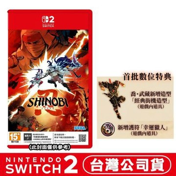 【預購】NS2 Switch 2 SHINOBI 忍：反攻的斬擊 -中文版-中文版(鑰匙卡)●贈首批數位DLC