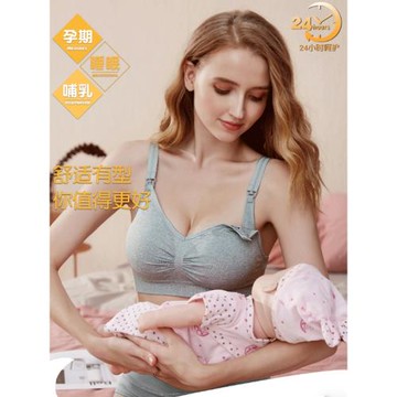 哺乳內衣薄款聚攏防下垂美背無鋼圈雙開扣產后喂奶大碼孕婦文胸罩