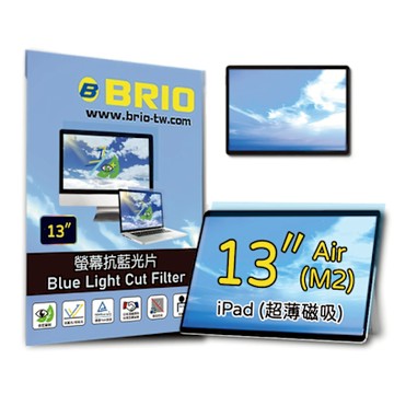 【BRIO】超薄磁吸抗藍光片 - 2024 iPad Air 13吋 M2/M3
